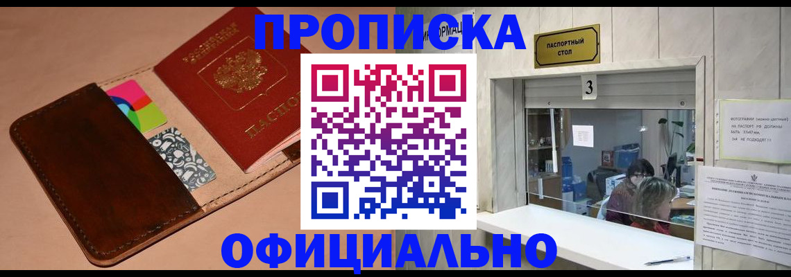 временная регистрация недорого в Онеге