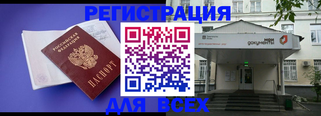 регистрация в Онеге