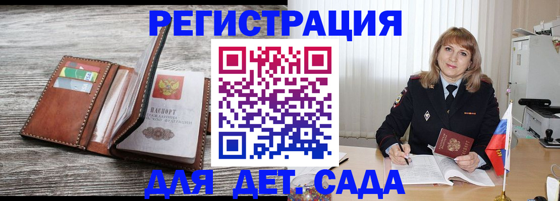 временная регистрация госуслуги в Онеге