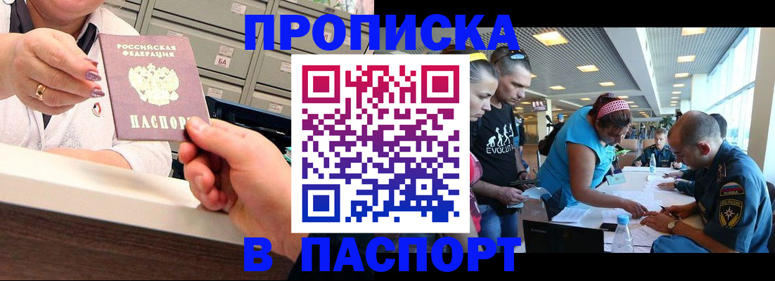 временная регистрация 2025 в Онеге